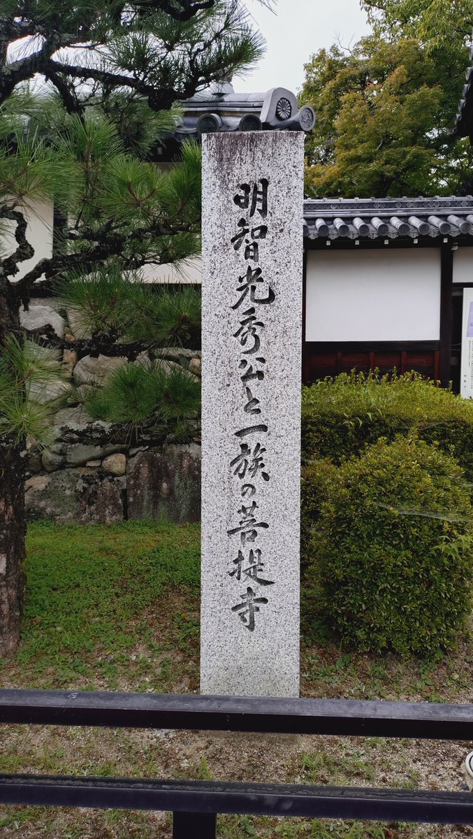 blackbird1429's tweet photo. 西教寺！！煕子さんのお墓に手を合わせてきました。 https://t.co/4RYwmuZLCk