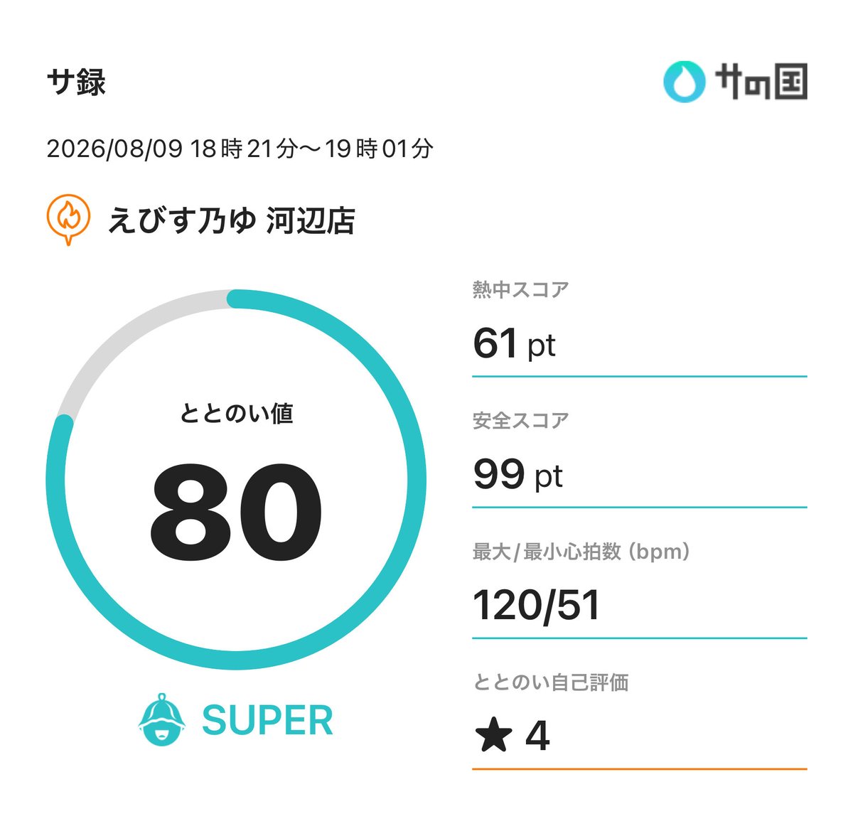OyamaGenjin's tweet photo. 一円電車のあとは、ちょっと足を伸ばしてお風呂と晩御飯。
一応保健指導中なので夜の麺類は避けて，モツ炒めとオールフリーセットです😄 https://t.co/ty0UIVGzdh