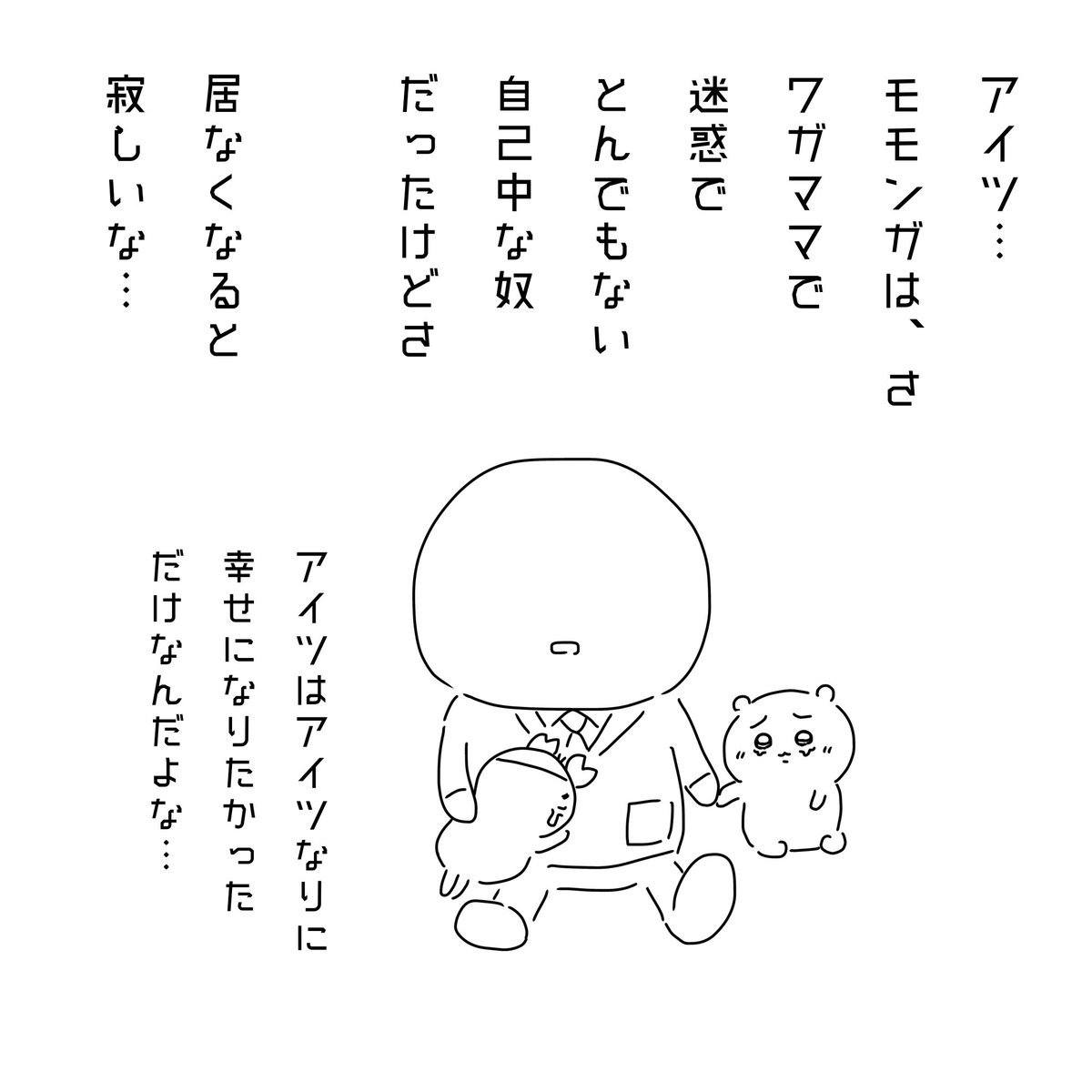 himiko_new's tweet photo. もしも、万が一、ちいかわからモモンガが退場したら、、、

わりと本気で伊藤アナ、悲しむと思う https://t.co/JzO9PP3LNY