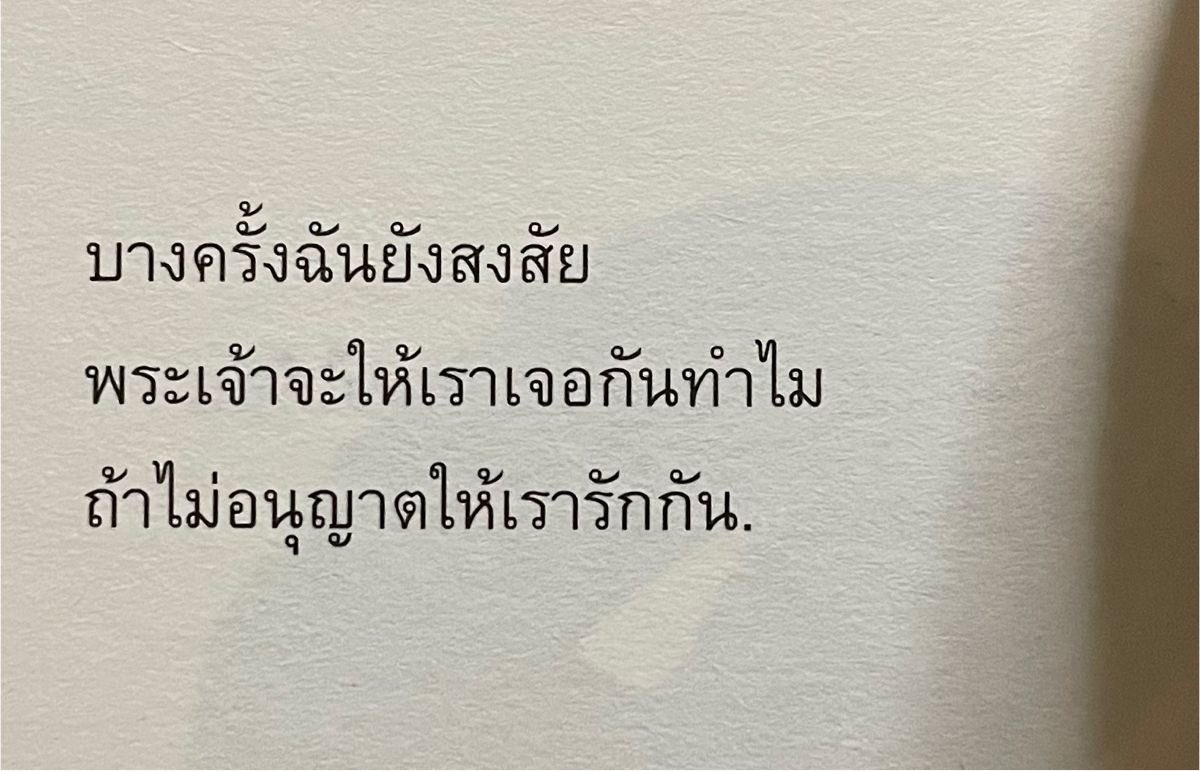 alincharm's tweet photo. ประโยคนี้คือสิ้นเลยไม่เกือบ 🥲 https://t.co/Z1iTnmpsiW