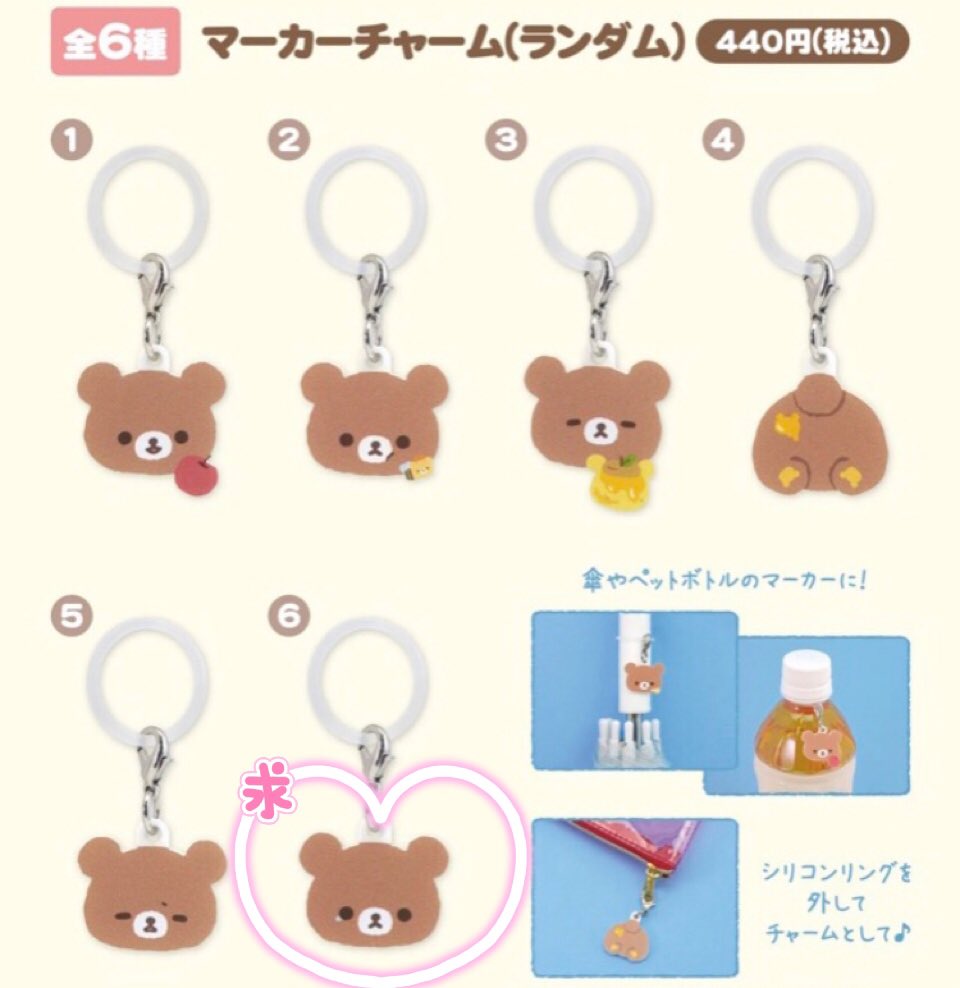 kii_kuma7's tweet photo. 交換お願いします🐻💭
求　⑥
譲　⑤
郵送、または名古屋で手渡し
よろしくお願いします🍯
#コグマルシェ https://t.co/tETzeDptu6
