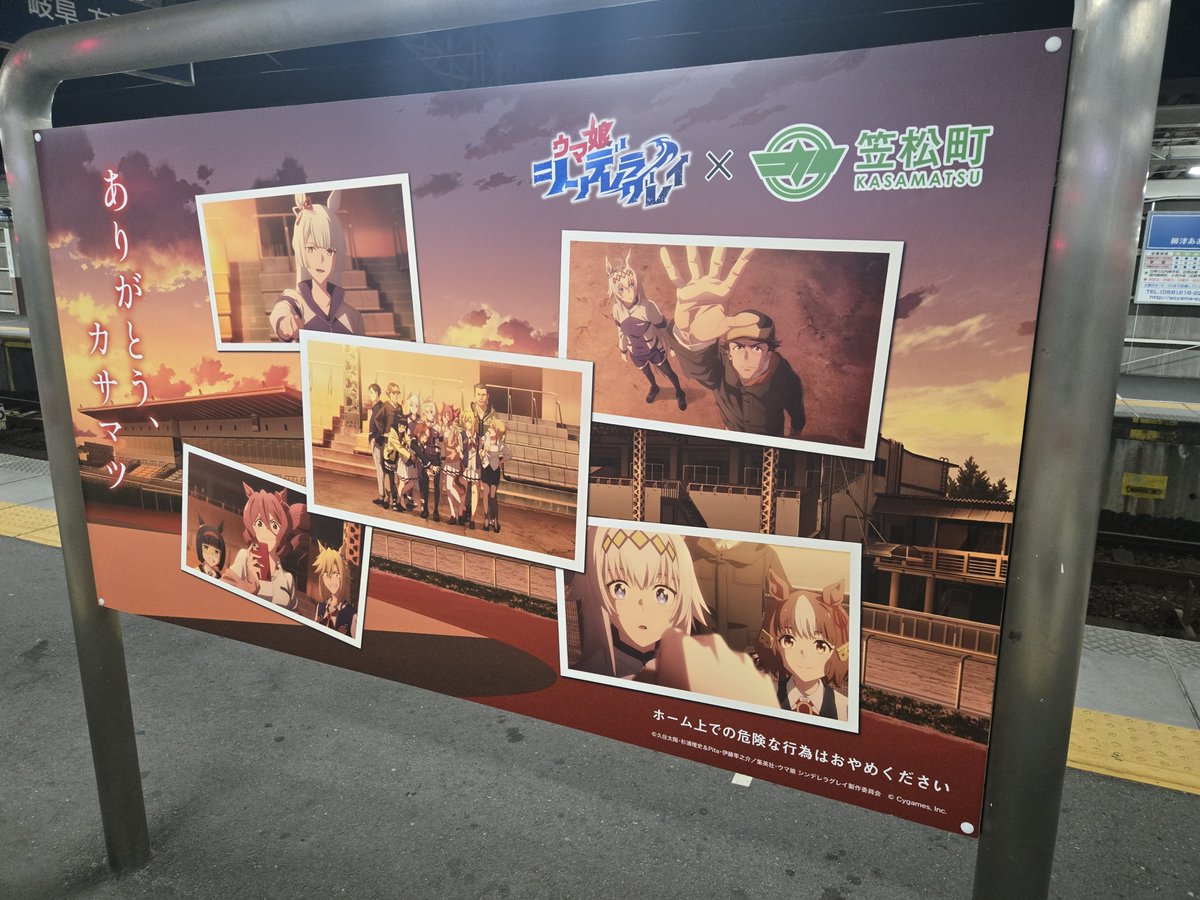 hisaholic's tweet photo. 笠松で乗り換えです。 https://t.co/zVq9VPVP4C