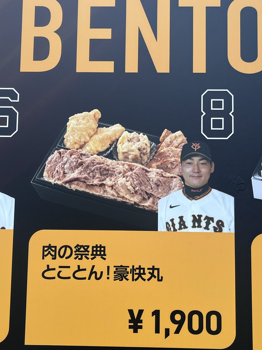 yg1986_'s tweet photo. 1年ぶりの東京ドーム。
久しぶりの現地観戦勝利。
ホ��トにいい日になりました。

#ジャイアンツ　#巨人 https://t.co/VvARhYKkYo
