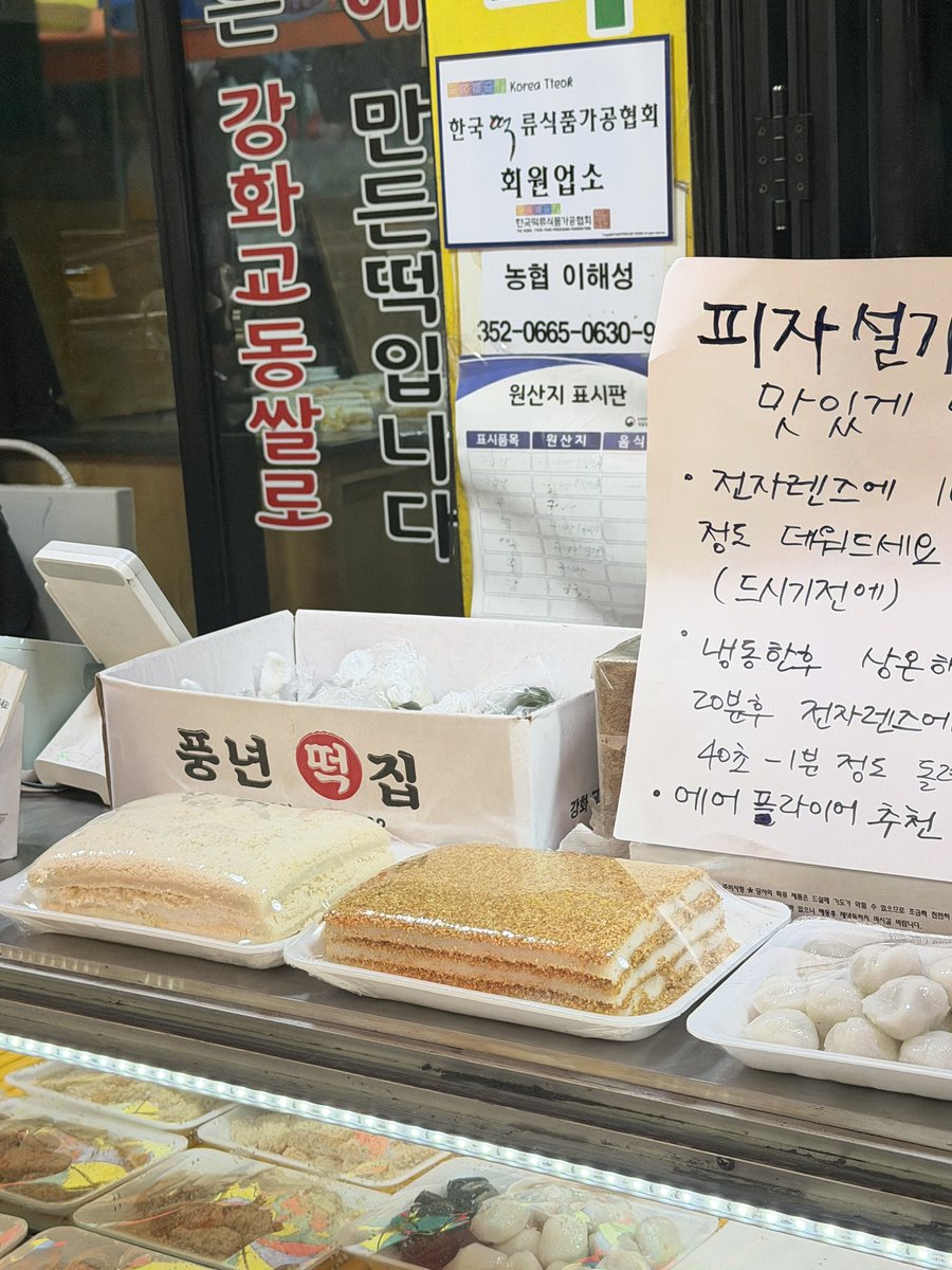 Taeri_0115's tweet photo. 시장갔는데 피자설기 팔길래 이것저것 사봄.콘치즈설기 금방 찐거라 완전 뜨끈뜨끈 아아 사왔고 그자리에서 다먹음 .. 고구마설기도 맛있었고 또 사먹을래

피자설기 2,000원
고구마피자설기 2,500원
호박인절미 5,000원
콘치즈설기 2,000원 https://t.co/SA1omIZfRh