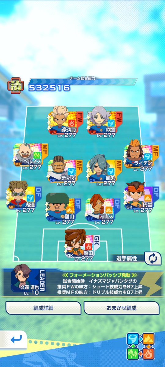 Manakun0625's tweet photo. @GOD28562226 無課金でやっているんですがこの編成だとマスター入れた方がいいですか？ https://t.co/X2nYZQo1mk