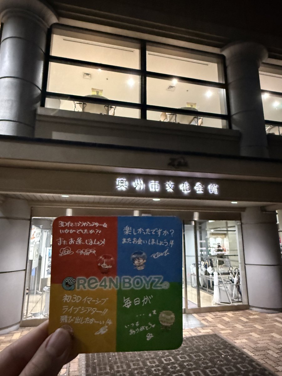 GRCReW_ryuusei's tweet photo. 地元に来てくださりありがとうございました！
とても最高でした！！

#奥州文化会館zホール
#GRe4NBOYZ https://t.co/2uGcKkrSho