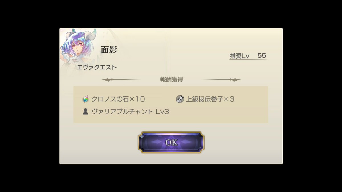 betae07's tweet photo. 今更だが、エヴァのクエストめちゃ良かった！さすグロ版周年キャラ！最近涙もろくてイカンね…

ただエヴァの顕現武器取ろうとしたら強制終了、タイミングよく不具合で悲しい😭他のキャラで再戦はできるので、新規獲得がダメなのかね…？ https://t.co/2ODdPEortC