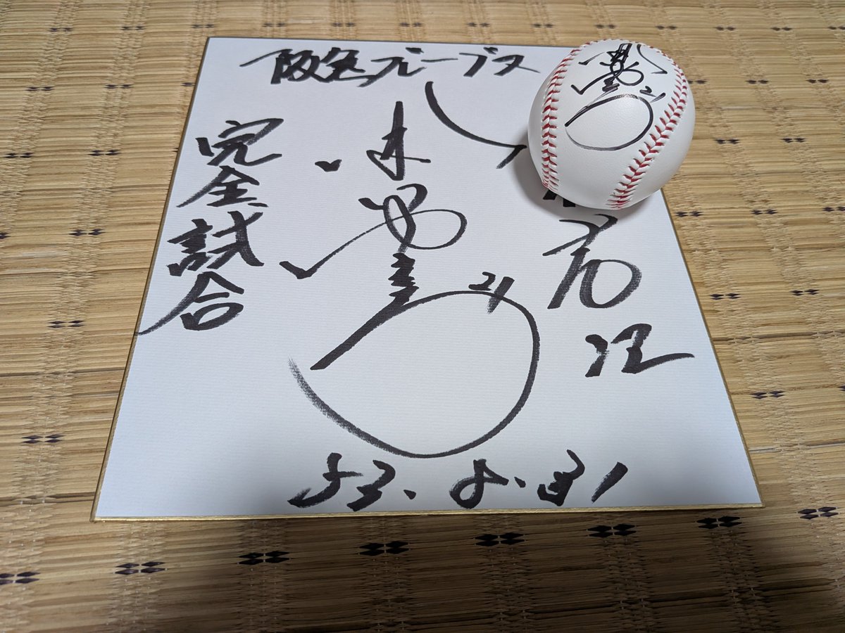 阪急ブレーブス 寄せ書きサイン 珍品 たぶん1980年 阪急ブレーブス
