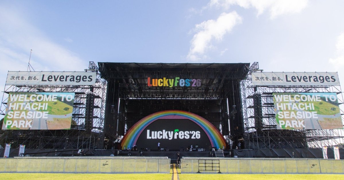 unreadclause's tweet photo. LuckyFes'26 明日には、このメインのRainbowの下で歌うJuiceを見ることができます。本当に盛れミ・アモーレが過去最大級のステージに連れてきてくれたと思うので、Juiceヲタとしても精一杯声出してきます。2年前にはできなかった、Juiceメンバー1人も欠けることなくメインに立てることが嬉しい。 https://t.co/R5FcTRBg6p