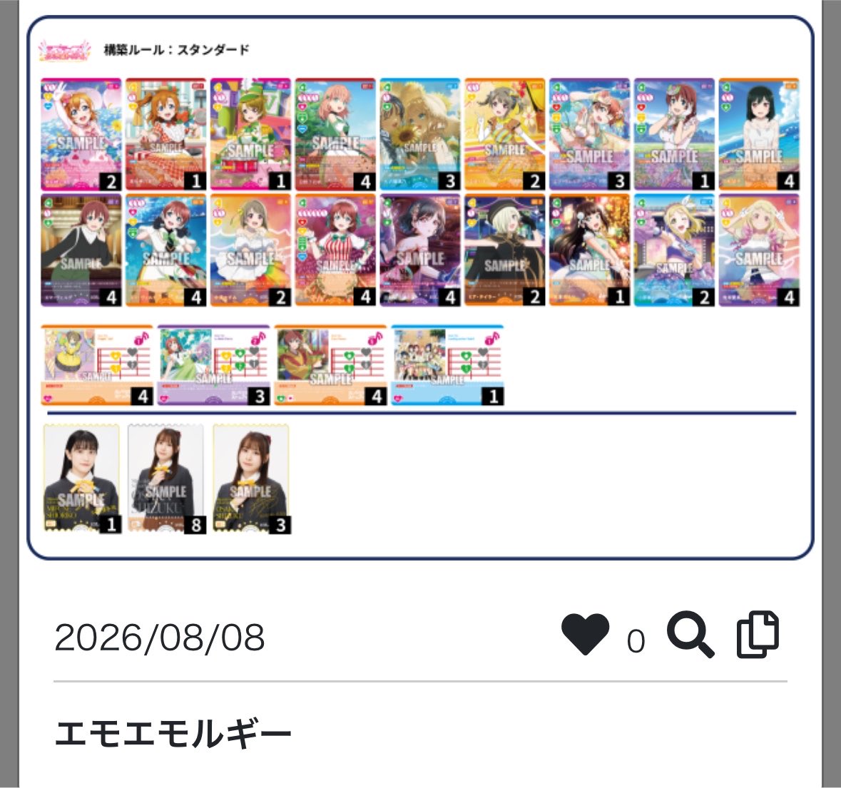 ラブカファンミ 8/9 使用：10軸黄緑エマ みらぱ⭕️ みらぱ⭕️ SWC