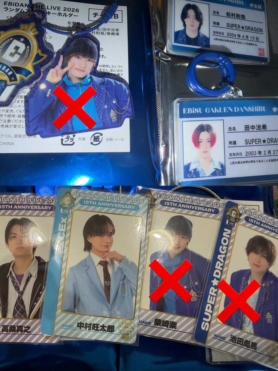 _peachipink's tweet photo. EBiDAN エビライ トレカ 学生証 アクキー 交換

譲 学生証➡️田中洸希、松村和哉
　トレカ➡️中村旺太郎、高桑真之

求 佐野勇斗 学生証or買取異種・比率違い🉑
田中洸希は交換優先

郵送or都内手渡し希望です。
他にもトレツイ出しているのでまとめての交換も可能です。 https://t.co/gCej10nxy4