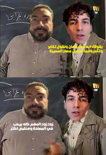 semperxx2's tweet photo. السيناريو واحد..... والغباء واحد
أجندة غبية كلهم جايين بيها والخروف الشاطر الى يعلي على التاني عشان يقبض اكتر
مش مهم بلده ولا انه يزعزع استقراراها 
 #عمرو_دياب_في_العلمين #ملفات_الاخوان https://t.co/72zAgEQTVv