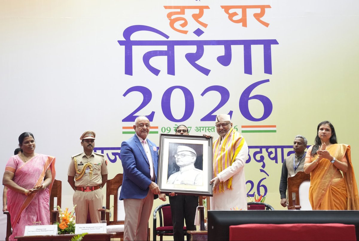 NewsStar69313's tweet photo. Vice-President Shri C. P. Radhakrishnan Launches ‘Har Ghar Tiranga Abhiyan’ In Andaman &amp; Nicobar Islands.
#Vice #President #CP #Radhakrishnan #Launches #Har #Ghar #Tiranga #Abhiyan #Andaman #Nicobar #Islands #NewDelhi #Delhi 
https://t.co/sCZsIWGagd https://t.co/ATANIFp0Ft