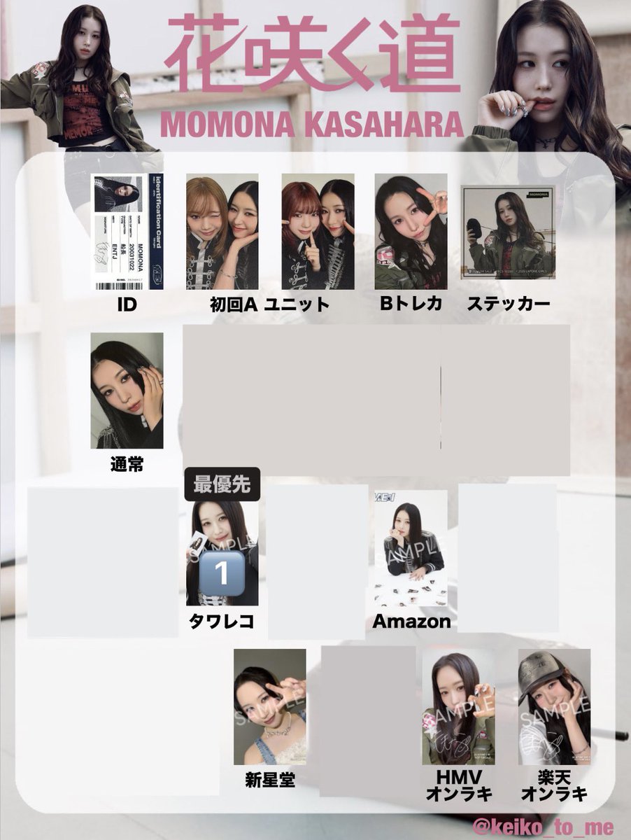mikannytop's tweet photo. ~更新~ ME:I 花咲く道 トレカ 特典 交換

譲）画像1~2
(ツアーラントレ等は別ポスト)

求） 画像3~4 笠原桃奈
(ツアーラントレをより求めているため、異種何でも検討します🙆‍♀️)

郵送orツアー会場手渡し
（ツアー手渡しはまとめての方のみ）

お気軽にお声掛けください！

#ME_I交換 #ME_I_交換 https://t.co/Pf7uIKxJE7