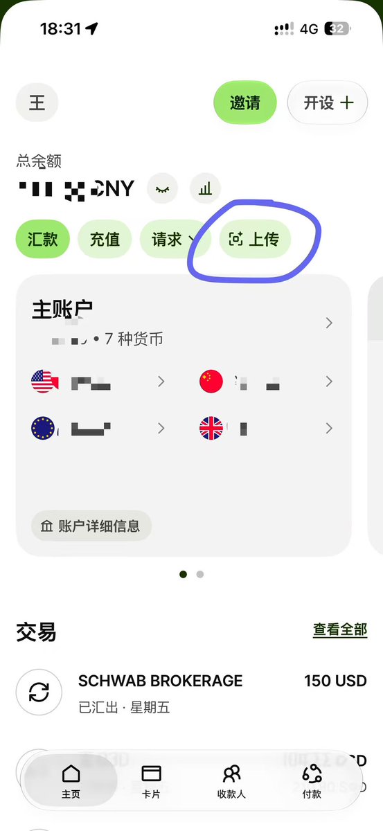 8208wangdada's tweet photo. Wise 可以使用支付宝二维码付款了，收款同样可以。

试了一下有 0.02 $的手续费 https://t.co/juaqOSg9gC