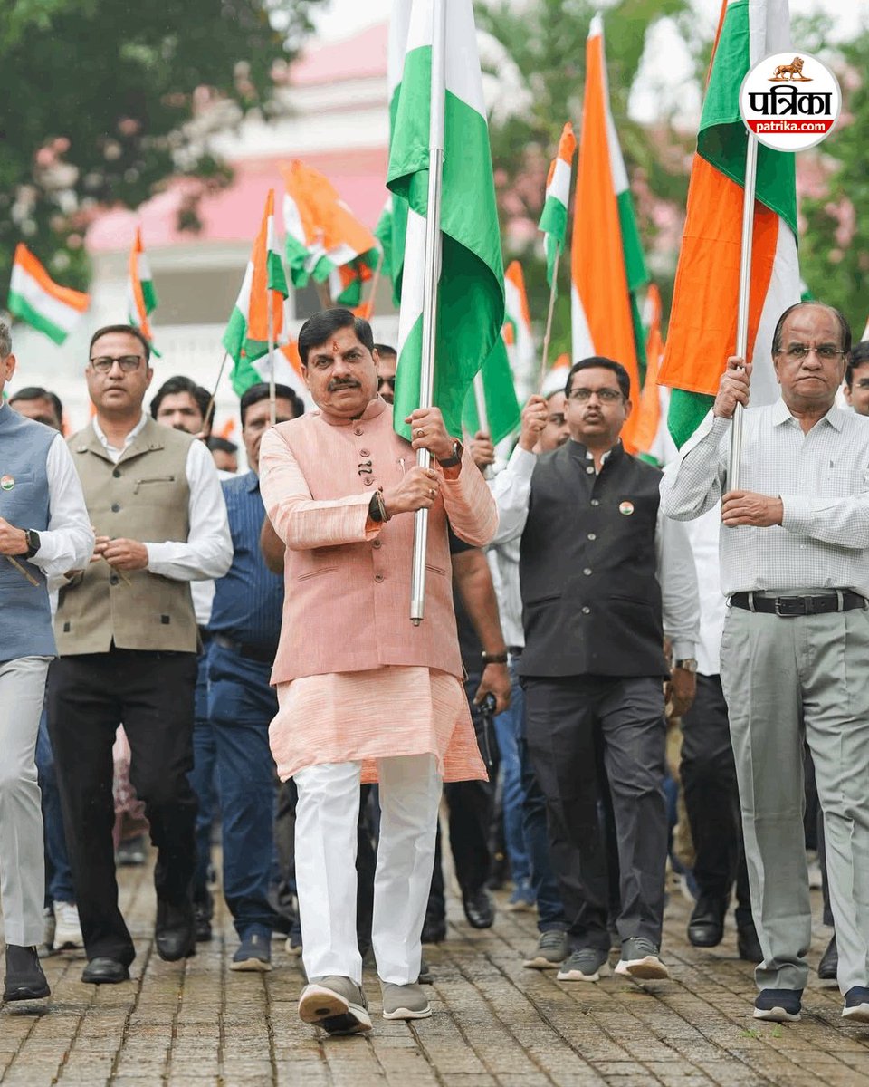 patrika_mp's tweet photo. मध्यप्रदेश के सीएम मुख्यमंत्री डॉ. मोहन यादव ने रविवार को भोपाल में 80वें स्वतंत्रता दिवस से पहले "हर घर तिरंगा" अभियान के तहत आयोजित तिरंगा यात्रा में भाग लिया। 
#HarGharTiranga #TirangaYatra #MPChiefMinister #CMMohanYadav #CMMohan  #Patrikapatrika #MadhyaPradesh https://t.co/GHYP54l0h5