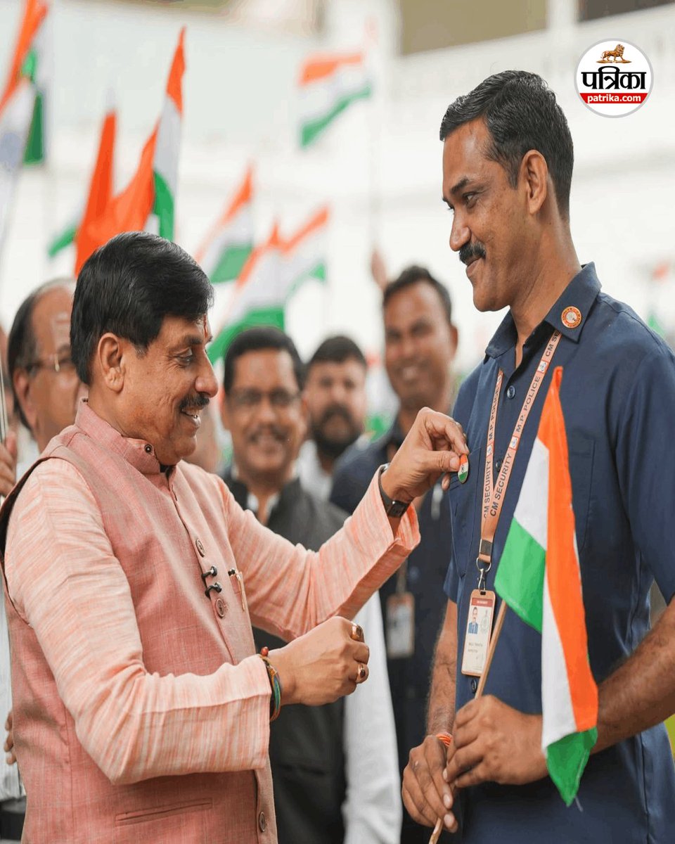 patrika_mp's tweet photo. मध्यप्रदेश के सीएम मुख्यमंत्री डॉ. मोहन यादव ने रविवार को भोपाल में 80वें स्वतंत्रता दिवस से पहले "हर घर तिरंगा" अभियान के तहत आयोजित तिरंगा यात्रा में भाग लिया। 
#HarGharTiranga #TirangaYatra #MPChiefMinister #CMMohanYadav #CMMohan  #Patrikapatrika #MadhyaPradesh https://t.co/GHYP54l0h5