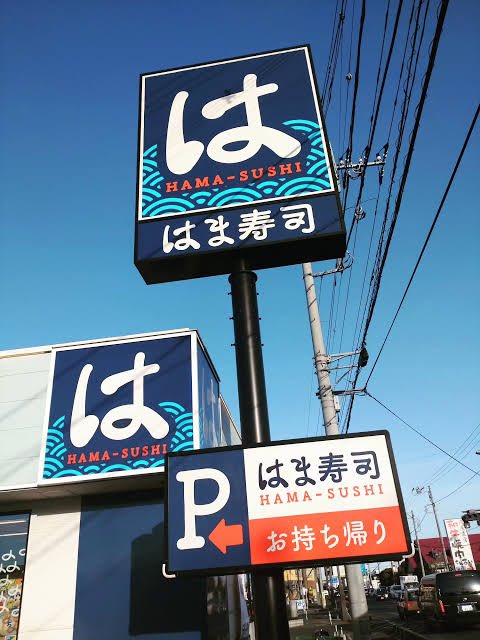 inspirefairlady's tweet photo. 車で走っていると、ひらがなしか読めない長男が
「パパ〜、お・ち・り　って書いてるお」って言って爆笑🤣

お持ち帰りかい https://t.co/wxnqzMpkhr