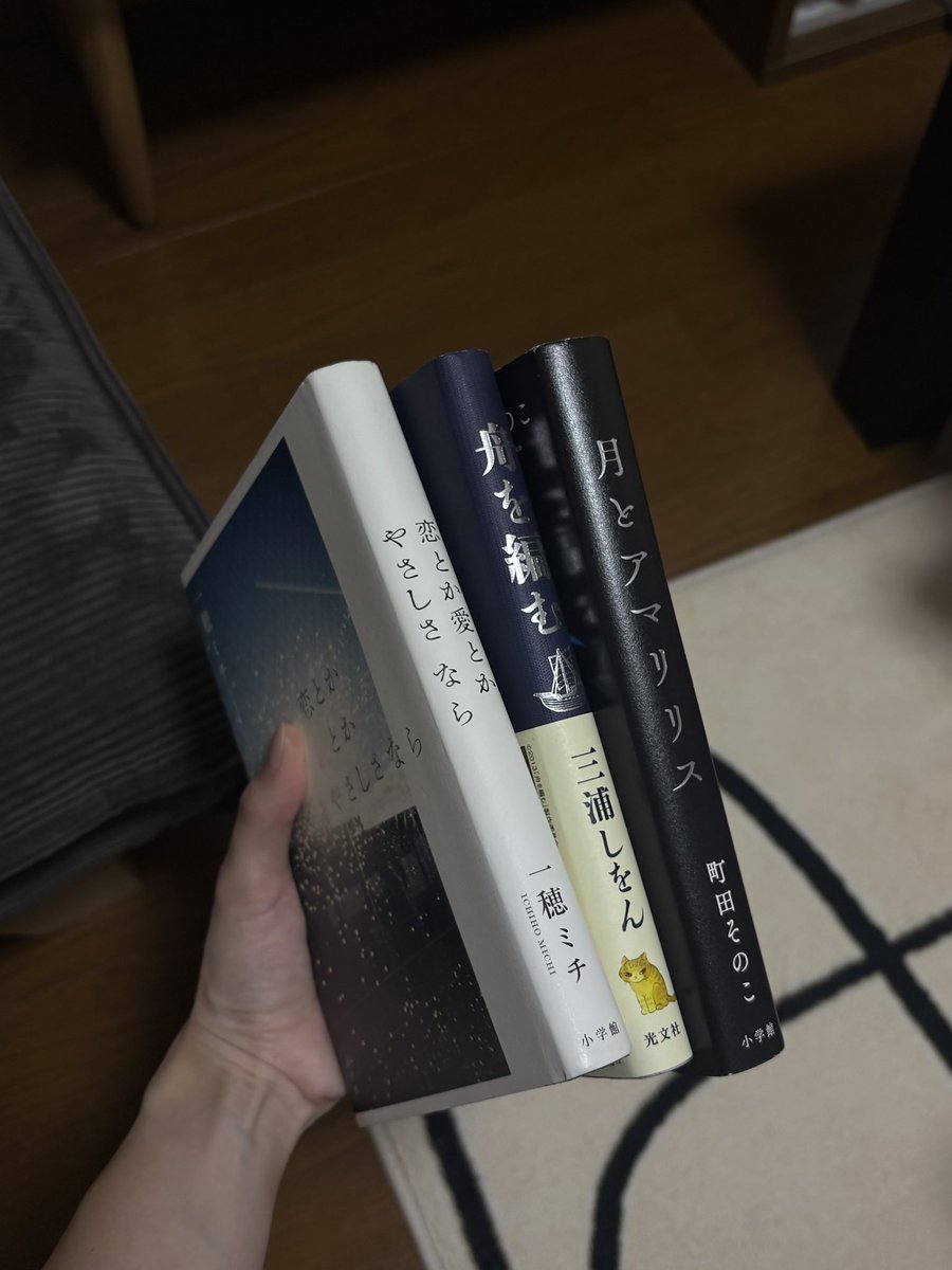 7x19x151's tweet photo. 表紙が美しいのはできればハードカバーがよくて
3冊で2500円やった、ブックオフ神 https://t.co/fZmsXFjyxw