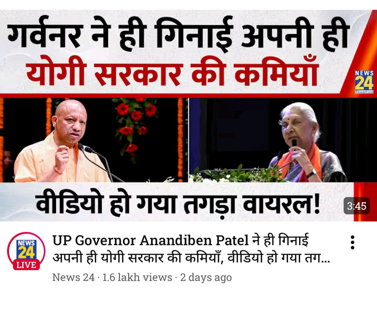 Viseshkumar6's tweet photo. ये हाल है देश के मैन स्ट्रीम मीडिया चैनल का जिससे गवर्नर भी सही से लिखना नहीं आया। जब ऐसे ही लोगों को ले लिया जाता है तो और उम्मीद भी क्या होगी। गजबे है! @news24tvchannel  @manakgupta @news24upuk https://t.co/qEVsdTwsIs