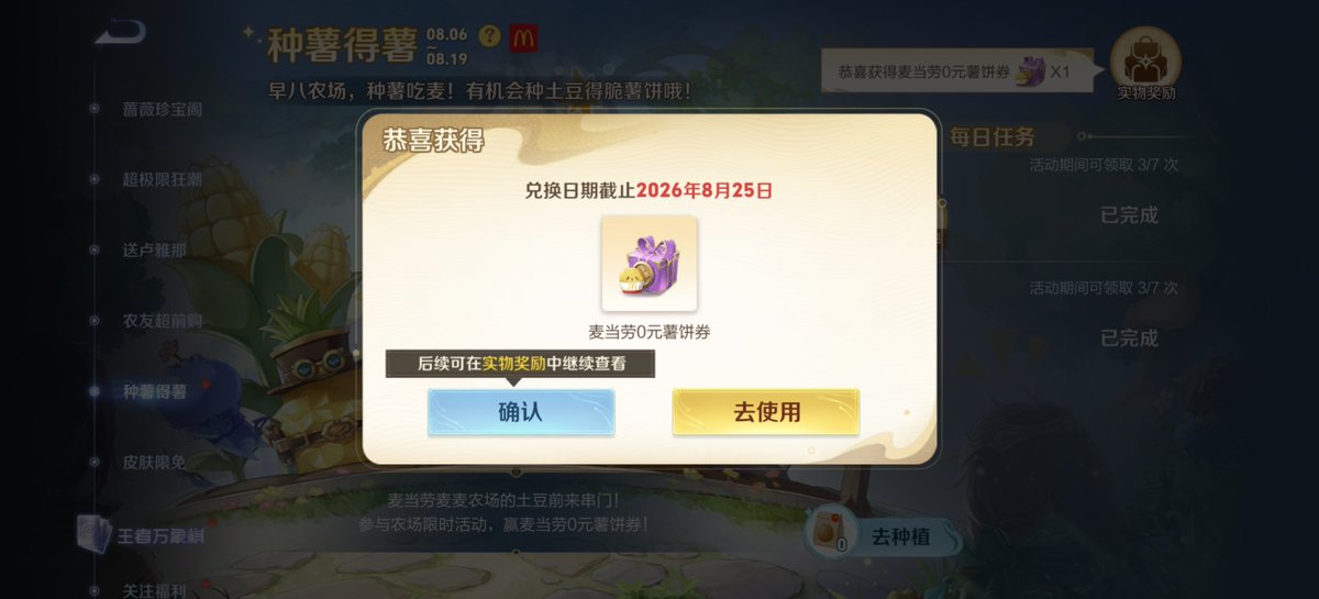 Ranev2e's tweet photo. 王者荣耀真的抠 https://t.co/au47rAb4yc