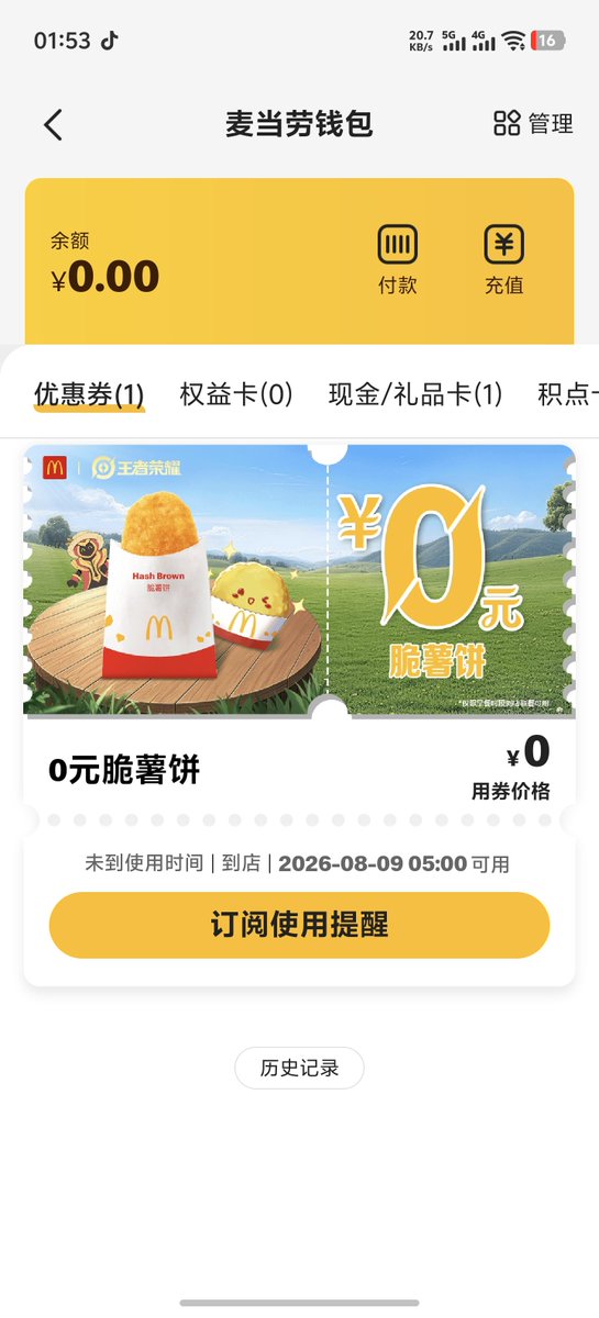 Ranev2e's tweet photo. 王者荣耀真的抠 https://t.co/au47rAb4yc