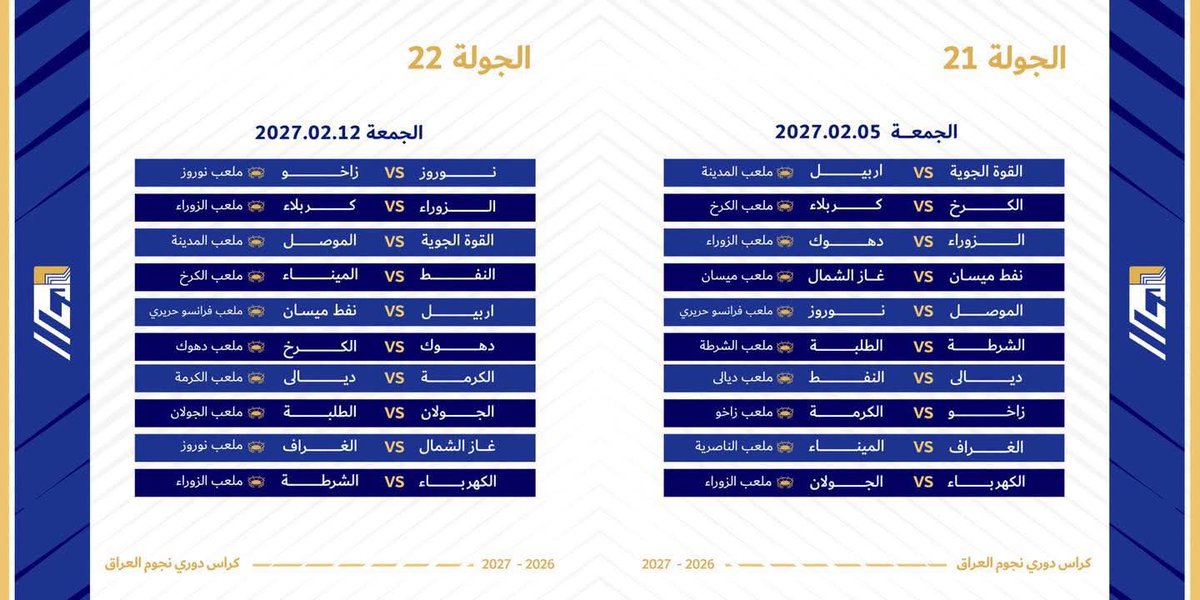 ShyKrt's tweet photo. دوري نجوم العراق https://t.co/VH1I7mHVtw