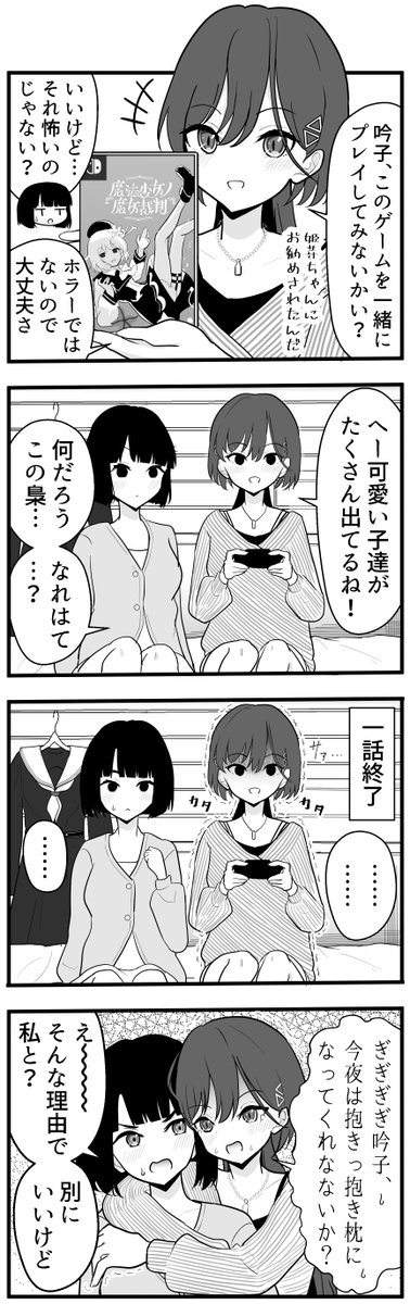 lily00_0808's tweet photo. 流行りのゲームをプレイする泉と吟子の漫画です

#あなゆう姉妹 https://t.co/Ztk3dCaohj