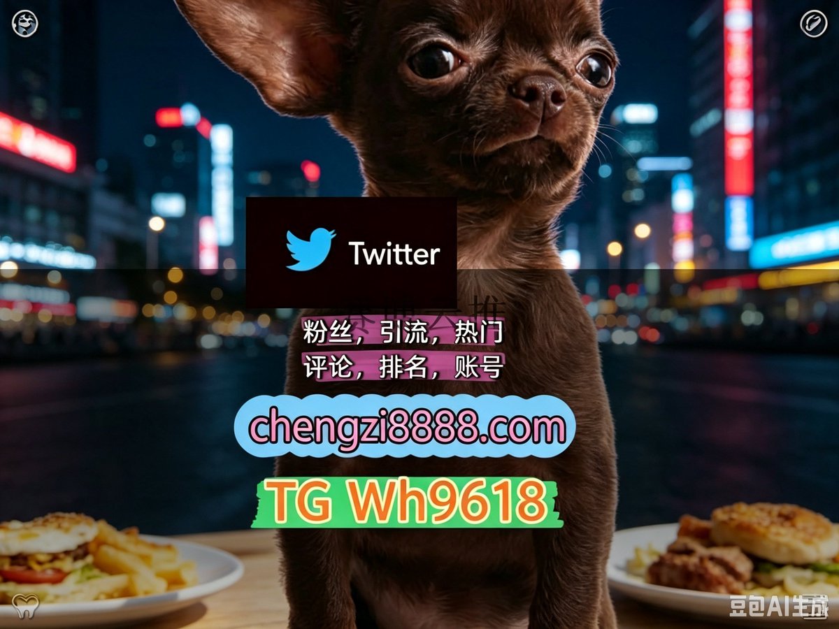 CanXox's tweet photo. Be the love for someone in loneliness.
推特账号热门号外✋facebook点赞号
海外获客🪐主人的任务🌱推特账号海外流量、品牌推广、社媒营销哈尔滨
推特矩阵管理、营销自动化、内容运营排名号围333997海外获客🌺互推助手🎌数字货币🍁
上门西宁代发绍兴   🦝客.服看→资.料
世界杯instagram🏒  😧 https://t.co/1KbkNlR7CL