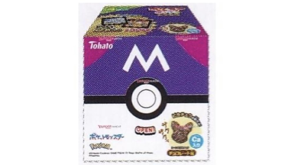マスターボールデザインの ポケモンスナックボックスが発売するかも