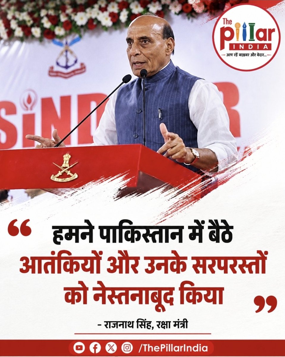 ThePillarIndia's tweet photo. ‘सिंदूर महारक्तदान यात्रा’ का दिल्ली में आयोजन, रक्षा मंत्री राजनाथ सिंह ने किया रक्तदान शिविर का उद्घाटन, पाक पर साधा निशाना!

नई दिल्ली, 9 अगस्त 2026: रक्षा मंत्री राजनाथ सिंह ने रविवार को दिल्ली कैंट स्थित बेस अस्पताल में ‘सिंदूर महारक्तदान यात्रा’ के तहत आयोजित रक्तदान शिविर का उद्घाटन किया। इस अवसर पर उन्होंने कहा कि रक्तदान केवल किसी ज़रूरतमंद की जान बचाने का माध्यम नहीं, बल्कि समाज और राष्ट्र के प्रति ज़िम्मेदारी निभाने का भी महत्वपूर्ण उदाहरण है।

कार्यक्रम को संबोधित करते हुए राजनाथ सिंह ने ऑपरेशन सिंदूर का उल्लेख करते हुए कहा कि इस अभियान ने भारतीय रक्षा बलों के अद्वितीय साहस, शौर्य और पराक्रम को प्रदर्शित किया। उन्होंने कहा कि देश के सैनिकों ने अपने कर्तव्य और राष्ट्र की सुरक्षा के प्रति अटूट प्रतिबद्धता का परिचय दिया।

रक्षा मंत्री ने कहा कि भारतीय सशस्त्र बलों की भूमिका केवल युद्ध के मैदान तक सीमित नहीं है। आवश्यकता के समय वे मानवीय सहायता और राहत कार्यों में भी आगे रहते हैं। इसी भावना के अनुरूप रक्तदान जैसे सामाजिक अभियानों में भागीदारी भी राष्ट्रसेवा का महत्वपूर्ण माध्यम है।

‘सिंदूर महारक्तदान यात्रा’ के तहत आयोजित शिविर का उद्देश्य रक्तदान के प्रति लोगों में जागरूकता बढ़ाना और ज़रूरतमंद मरीज़ों के लिए रक्त की उपलब्धता सुनिश्चित करने में योगदान देना है।

राजनाथ सिंह ने लोगों से स्वैच्छिक रक्तदान को प्रोत्साहित करने और इस तरह के सामाजिक एवं मानवीय अभियानों में सक्रिय भागीदारी करने का आह्वान किया।

रक्षा मंत्री ने इस अवसर पर ऑपरेशन सिंदूर के दौरान भारतीय सैनिकों के साहस और शौर्य को याद करते हुए उनके योगदान को रेखांकित किया। उन्होंने कहा कि देश की सुरक्षा के लिए समर्पित सशस्त्र बलों की भावना और सेवा का जज़्बा देशवासियों के लिए प्रेरणा का स्रोत है।
@rajnathsingh @adgpi #OperationSindoor