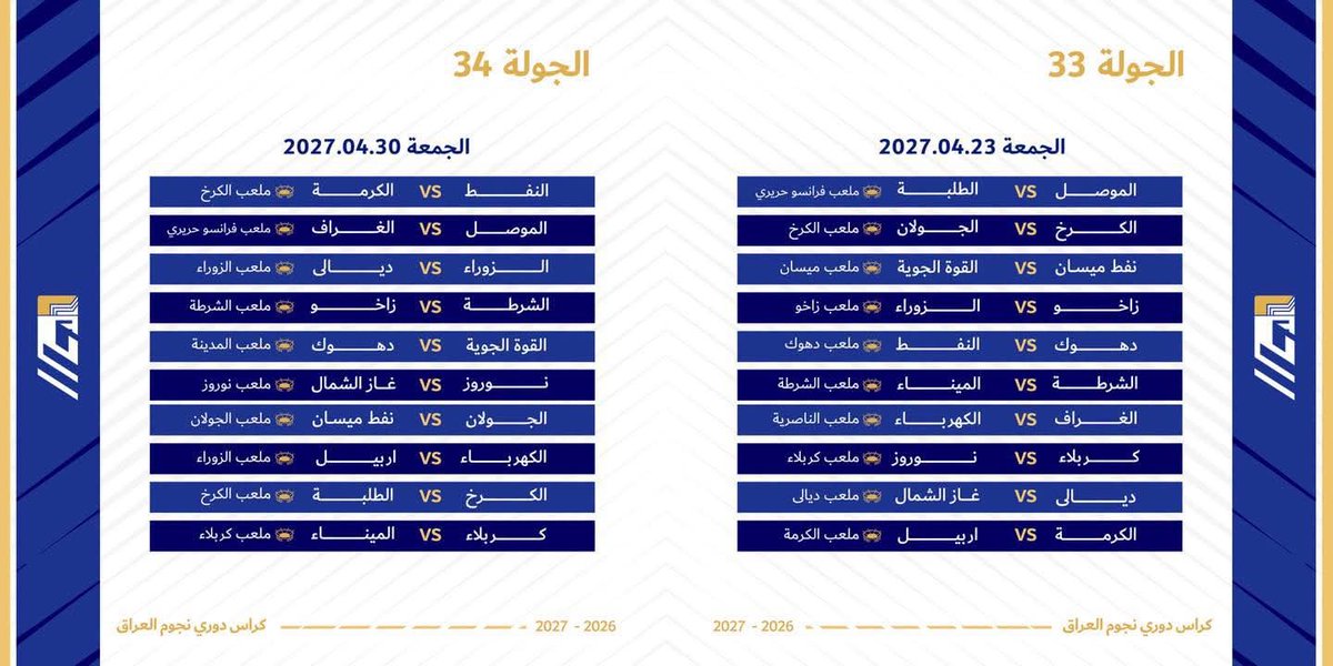 ShyKrt's tweet photo. #دوري_نجوم_العراق https://t.co/kg4PY1Mucu