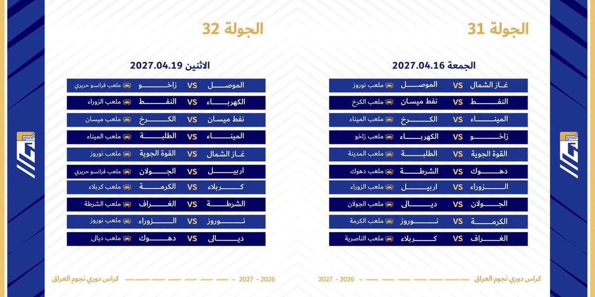 ShyKrt's tweet photo. #دوري_نجوم_العراق https://t.co/kg4PY1Mucu