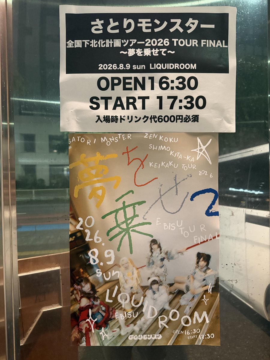 BackoffJp's tweet photo. さとモンのワンマンがメチャクチャ良かった https://t.co/aB1ywF5A06