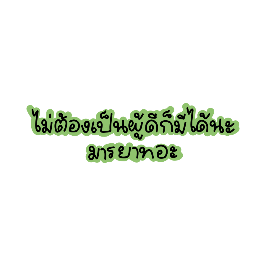 wanwannjeab's tweet photo. ⋆. 𐙚 ˚ 𝑃𝑙𝑠 kindly rt.

giveaway png
พลังลบเชิงลบ ep.3

Personal use only.
#แจกpng https://t.co/kq1UIC90F5