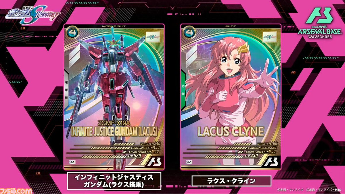 famitsu's tweet photo. 『機動戦士ガンダム アーセナルベース』シーズン4の新カードが8/20から登場。新レアリティ“ヒロインレア”が登場
https://t.co/ZpH6pCsy2N

『Z』『SEED DESTINY』『AGE』の機体・パイロットの新カードが公開。新レアリティ“ヒロインレア”は、インフィニットジャスティスガンダム（ラクス搭乗）。 https://t.co/Kgx4jqsdTC