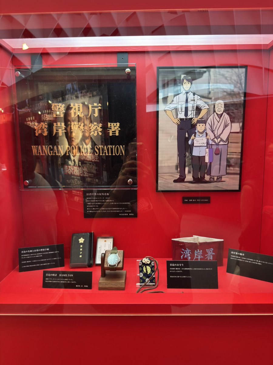 yuya4real's tweet photo. 『踊る大捜査線　THE MUSEUM』②

#踊る大捜査線
#踊る大捜査線THEMUSEUM https://t.co/ssplSV85o4
