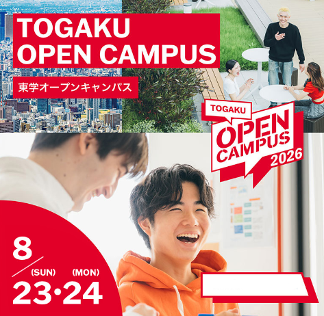 Postanet_'s tweet photo. 🎓東洋学園大学 オープンキャンパス開催！

📅8/23（日）・8/24（月）

大学説明や入試説明・対策講座、ミニ講義、キャンパスツアー、個別相談などを実施！さらに無料・数量限定の学食体験も🍴

PBL授業体験プログラム修了者には、2027年度総合型選抜PBL方式の受験資格が付与され、課題免除のうえ面接のみの選考に進むことができます。

8/23・24限定でオリジナルトッピングソフトクリーム企画も開催🍦

詳細・予約は大学公式サイトをご確認ください！
https://t.co/innZiKkldy

@toyogakuen_univ 
#東洋学園大学 #オープンキャンパス #大学受験 #受験生 #高校生 #進路選択 #進学準備 #総合型選抜 #大学選び #PBL #学食体験 #キャンパスツアー #ポスタネット