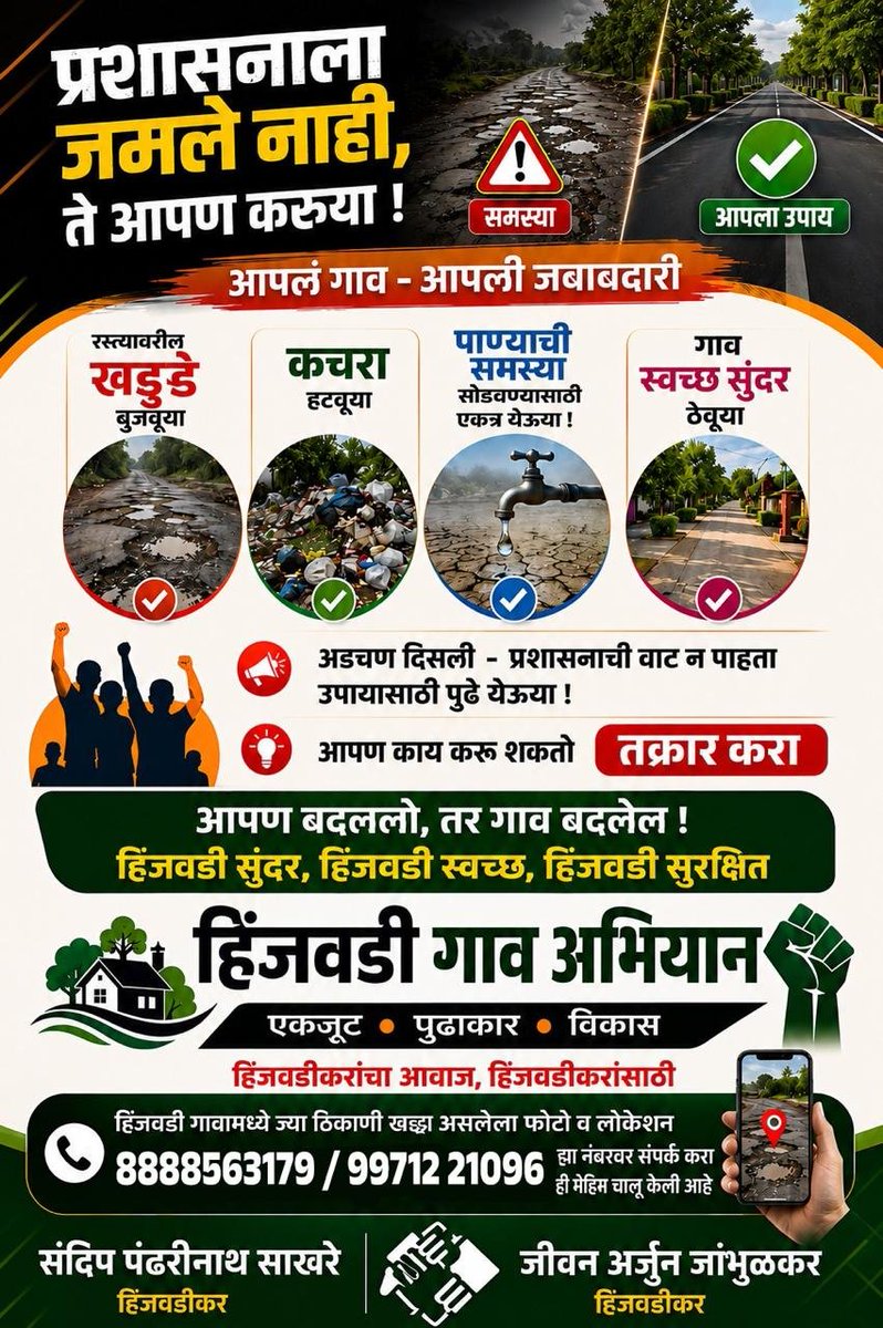 g24punehs's tweet photo. #DeadPune #DoomedMH need mass movement 4 "perform or perish" accountability targeting #IneptGovernance #ExtremelyCorruptMCs #EquallyCorruptGramPanchayats #UselessPollutionControlDept #DevilGreedyBuilders #DividingAppeasementPolitics #PoliticalFreebies and what not 😠😡🤬😤🤔☹️🙏 https://t.co/TcqmKj8X4V