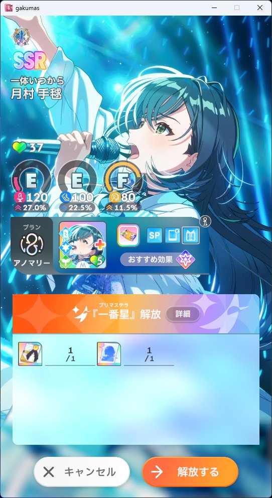 _chocorikka's tweet photo. 初S4＋＆一番星化は手毬でした https://t.co/DMuz0uGKPu