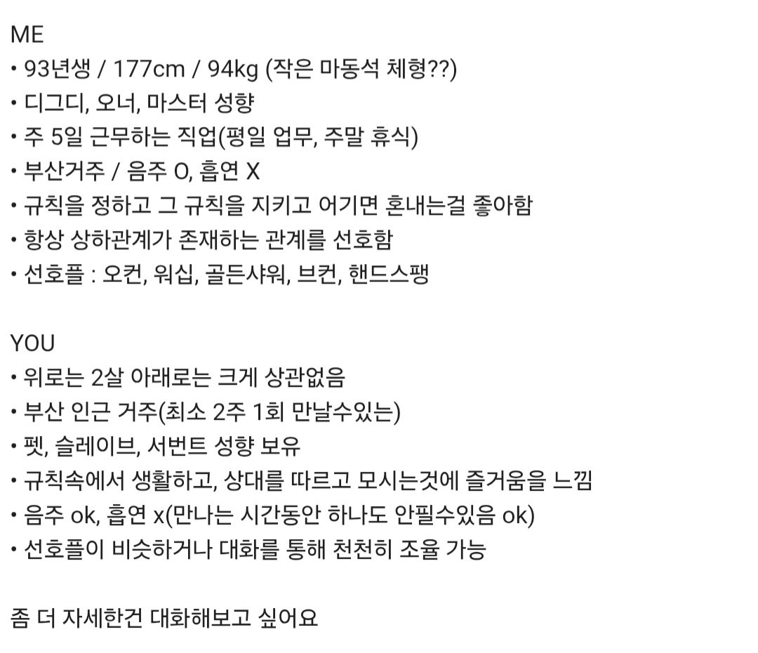 Masterowner2117's tweet photo. #구인글 #성향트 #에세머 #맬돔 #팸섭 https://t.co/hJB2tMTykg