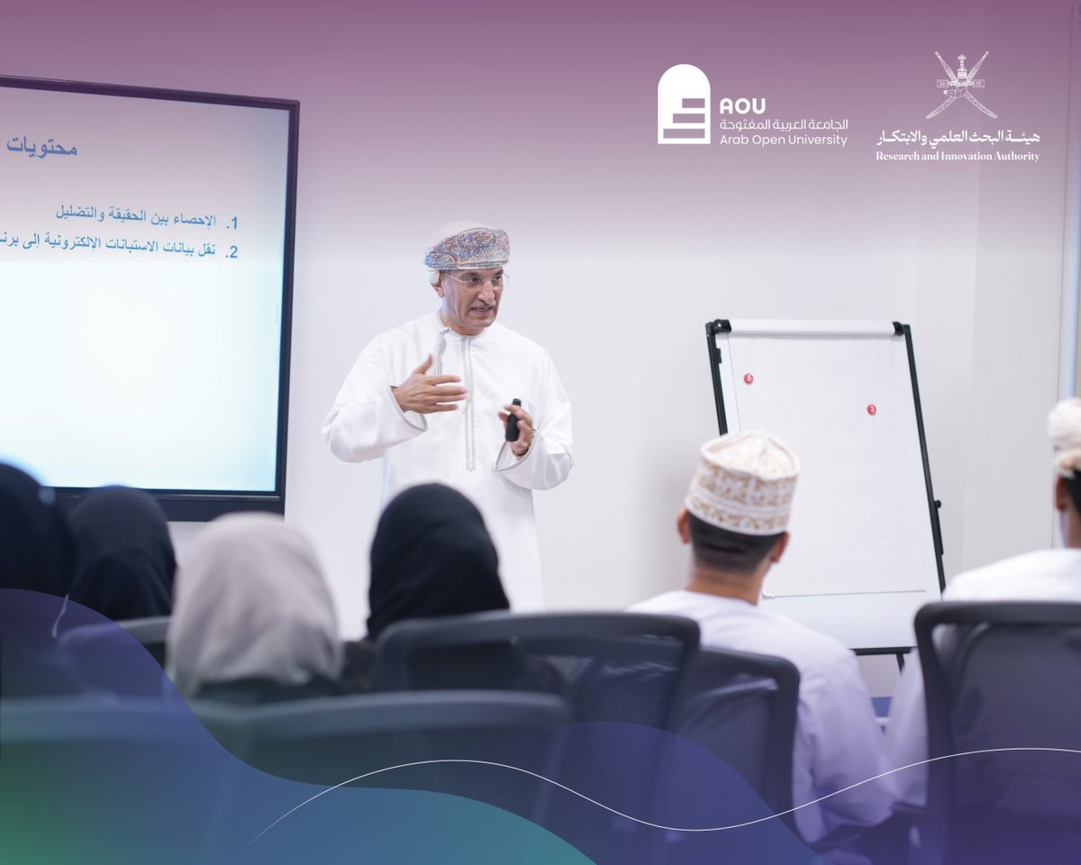 RIA_OMAN's tweet photo. ضمن فعاليات اليوم الأول من #منتدى_المهارات_البحثية الخامس، استعرض الأستاذ الدكتور علي بن مهدي بن كاظم، الأستاذ بكلية التربية في جامعة السلطان قابوس، "أساسيات التحليل المتقدم" . وتطرق إلى محاور علمية هامة، أبرزها: التمييز بين الحقيقة والتضليل الإحصائي، وآليات نقل بيانات الاستبيانات الإلكترونية بدقة إلى برنامج (SPSS)، بالإضافة إلى طرق إدارة البيانات واحتراف مراجعتها وإعدادها، بما يضمن الوصول إلى نتائج إحصائية دقيقة وموثوقة.