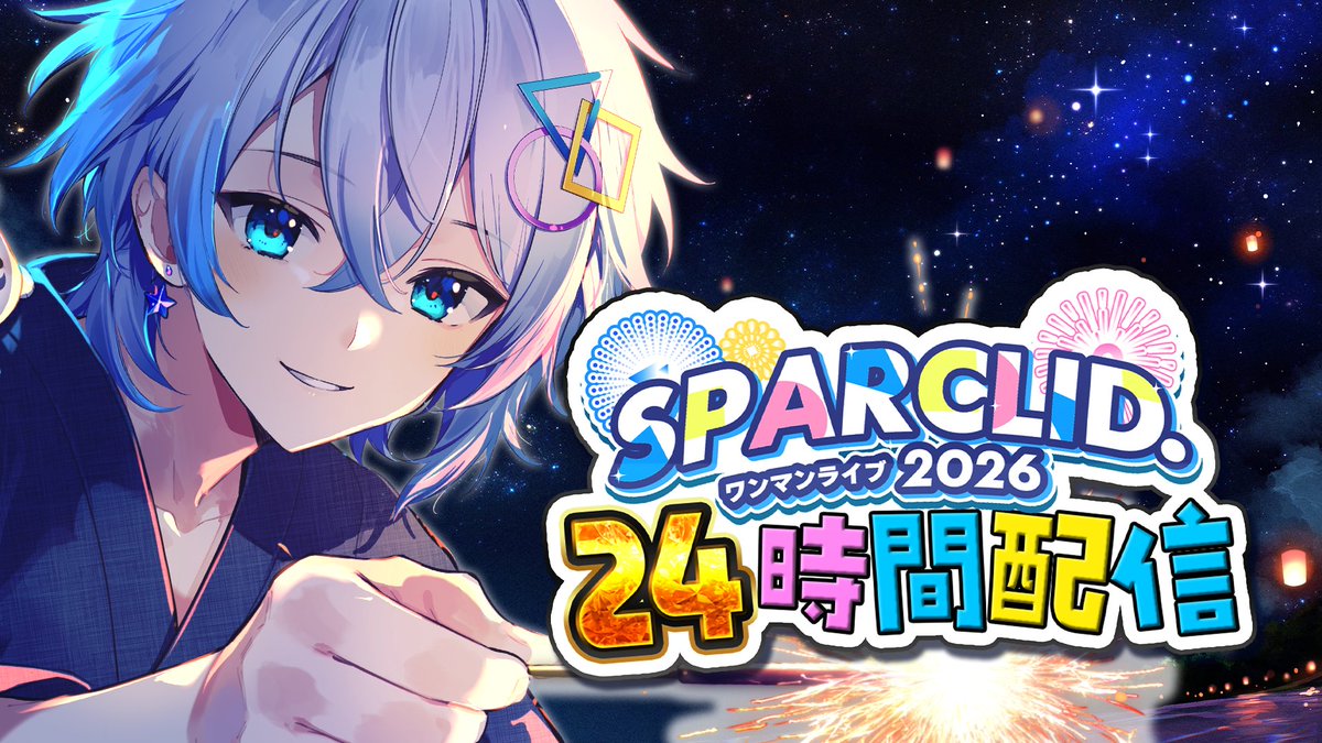 Euclid25_'s tweet photo. ✨【【動画投稿】✨

『SPARCLID』開催記念24時間配信まとめ

【動画リンク】
https://t.co/eqbwRcuIt7

#夏のゆーくり24h 
#SPARCLID https://t.co/xcM3YyLiER