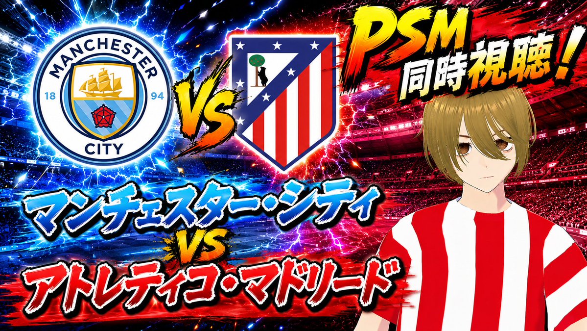 AkamiAtori's tweet photo. ついにPSM見れるぞ!!新生アトレティコ!!
【プレシーズンマッチ】マンチェスター・シティ VS アトレティコ・マドリード ※映像は無いよ【同時視聴/VTuber】 https://t.co/Ck1KKq80aL @YouTube
#アトレティコ・マドリード #マンチェスター・シティ #PSM #プレシーズンマッチ #同時視聴 #VTuber https://t.co/MnBKPqZqve