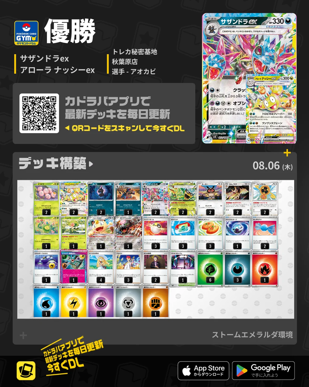 カドラバ【公式】 on X: 