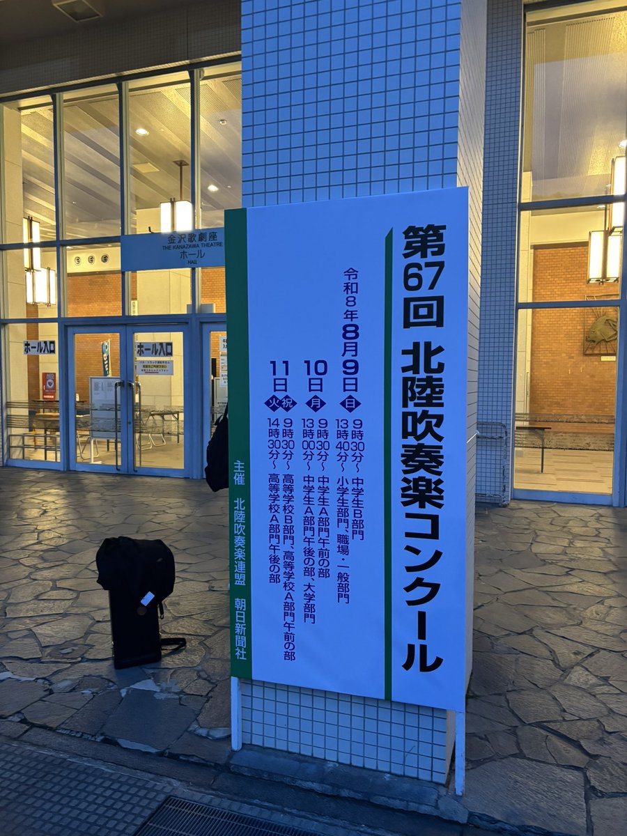 miharun1357's tweet photo. ご報告です
ソノーレ、無事北陸代表として全国大会に
出場する事が決定しました

夕映えの丘と三角帽子を演奏する機会が
増えて嬉しいです😭
課題は沢山あります。これからまた練習
します✊

ファゴット1人で三角帽子頑張った😭
音楽監督ネームの鉛筆はお守りです

もっと音色、ピッチ良くします！ https://t.co/I0pNrtwQQD