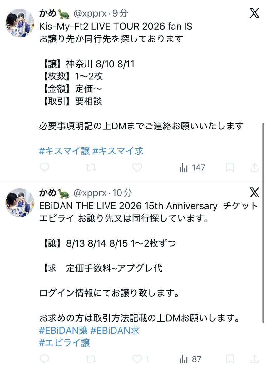 Eagle2025xx00's tweet photo. 🚨チケット詐欺グッズ代行詐欺注意喚起 🚨 

Kis-My-Ft2 LIVE TOUR 2026 fan IS 
【譲】神奈川 8/10 8/11
#キスマイ譲 #キスマイ求

EBiDAN THE LIVE 2026 15th Anniversary  
エビライ　【譲】8/13 8/14 8/15 1〜2枚ずつ
#EBiDAN譲 #EBiDAN求 #エビライ譲

❌公式以外絶対に手を出すな🙅‍♂️
ワンチャンあると思うな詐欺られます

❌代金先払い、一部でも絶対ダメ🙅‍♂️

😠コイツが💩🐴🫎詐欺師
かめ🐢　@xpprx 

🙇‍♂️被害拡大防止の為スパム報告お願いします🙇‍♂️

スパム報告の手順
① 詐欺垢TOP画面右上･･･をタップ
②@*****さんを報告する🏳️をタップ
③スパムを選択　次へをタップ　で完了

⭐️↓詐欺被害未然防止マニュアル見てね↓⭐️