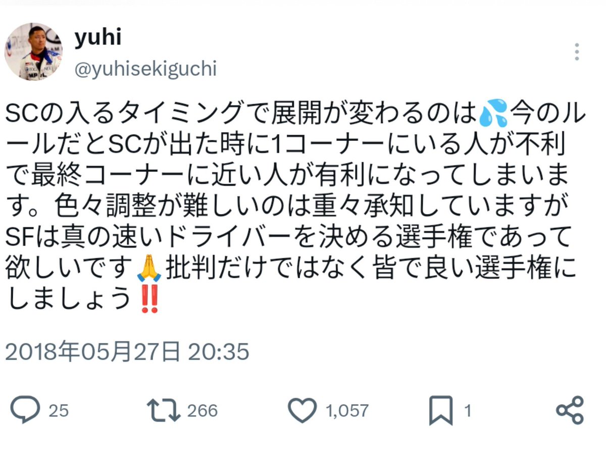 mmm1835644's tweet photo. この時もSFのSUGOだったんだけど、
ほんとにこれ😭😭😭😭 https://t.co/cdNOIJYg3p