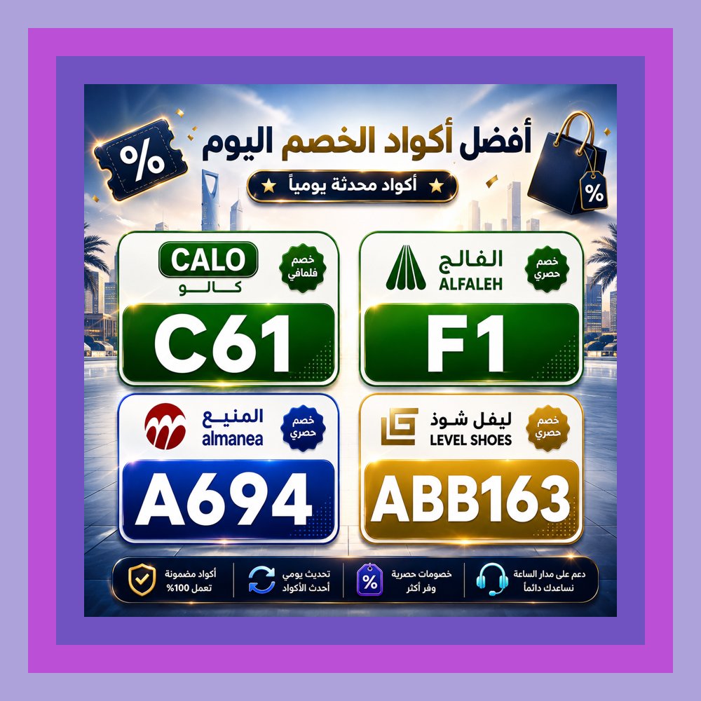 sevenrainbow224's tweet photo. 🎍📦🪄 الصندوق أخفى الفالح، ثم كشف كود👜خصم قبل أن يفتح باب كالو ⭐ المنيع ⭐ ليفل شوذ.
Lala https://t.co/XXichs3nId