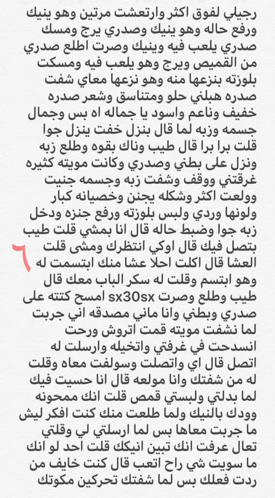 sjpjl2's tweet photo. قصة هنادي 🔞رتويت 💝
الجزئ الثاني والاخير
.
#قصص https://t.co/BtXnxiRqP5